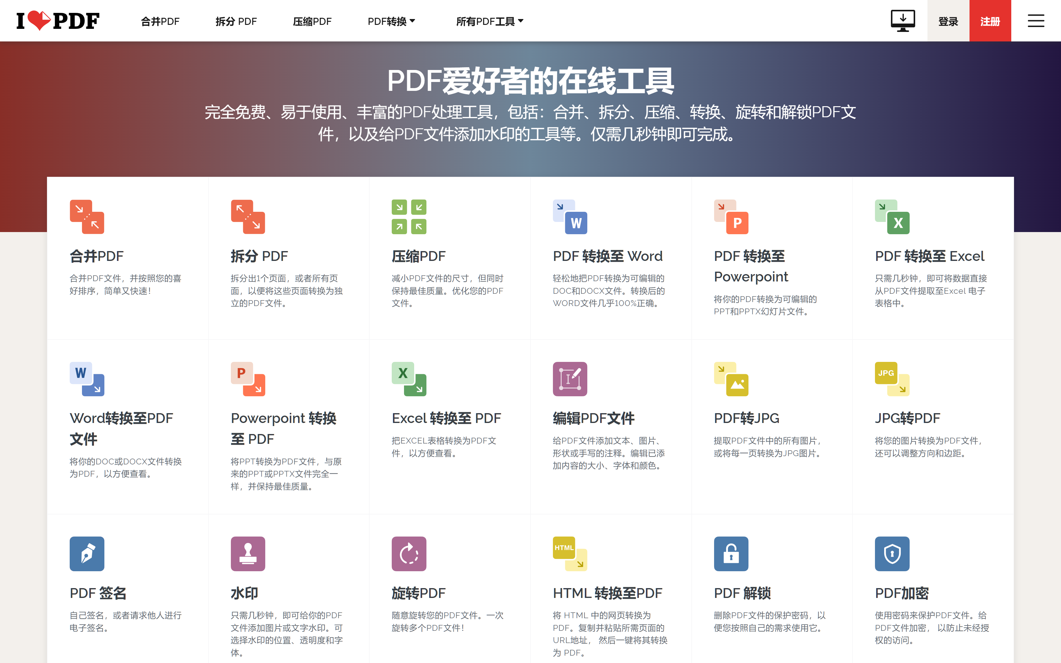 pdfの編集ソフトにilovepdfというのがあり使いや Yahoo!知恵袋